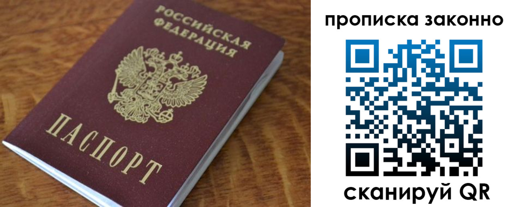 где прописаться в Бузулуке